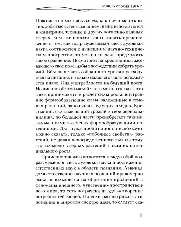 Между смертью и новым рождением