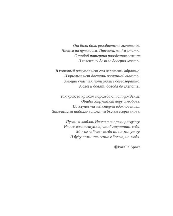 Запутанные в сети