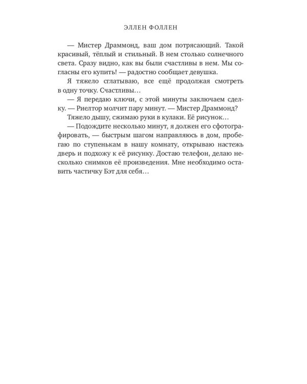 Запутанные в сети