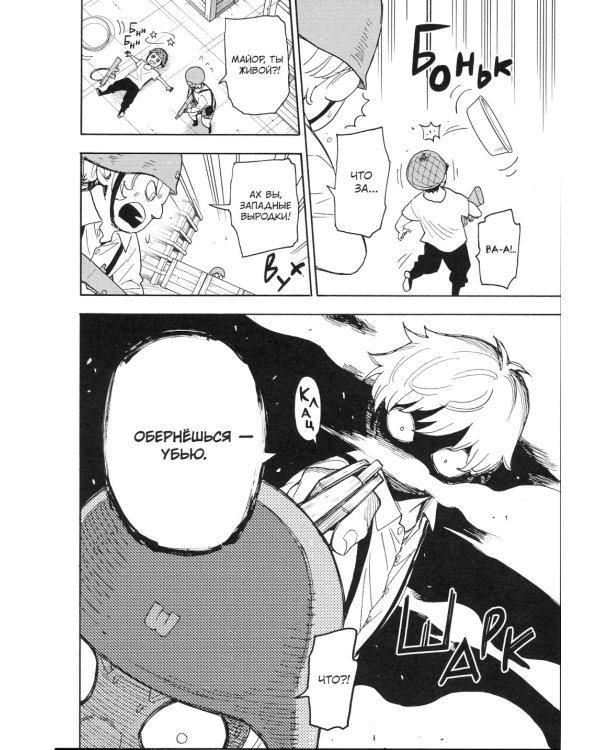 SPY x FAMILY: Семья шпиона. Т. 10: манга