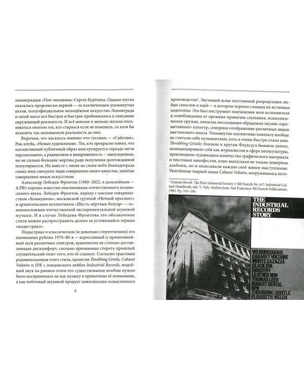 Человек вне этого века. Шумографика Александра Лебедева-Фронтова