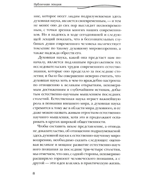 Между смертью и новым рождением