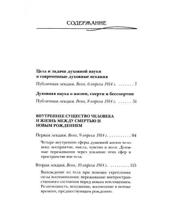 Между смертью и новым рождением