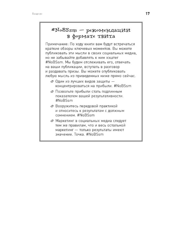 Жесткий менеджмент; Жесткий тайм-менеджмент; Жесткий SMM (комплект их 3-х книг)