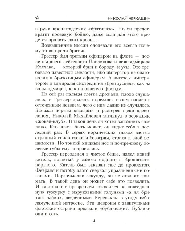 Кинжал для левой руки