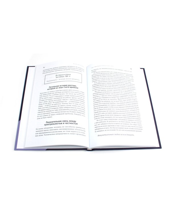 Жесткий менеджмент; Жесткий тайм-менеджмент; Жесткий SMM (комплект их 3-х книг)