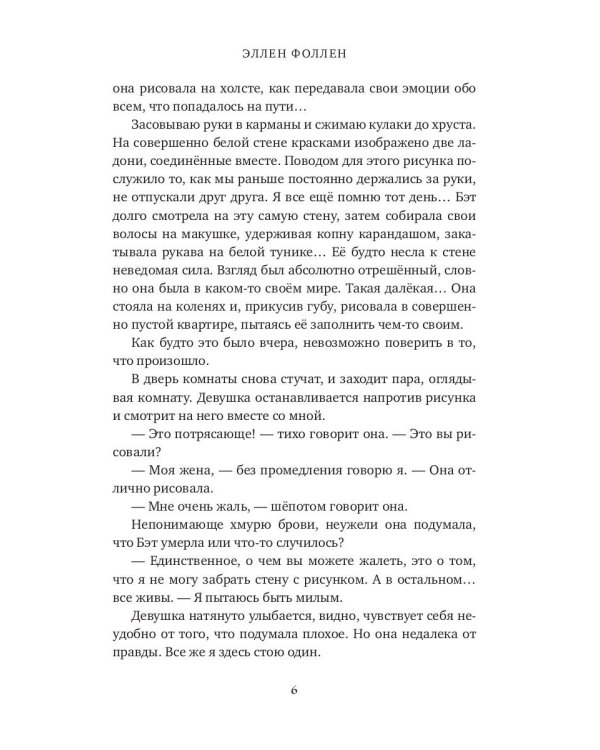 Запутанные в сети