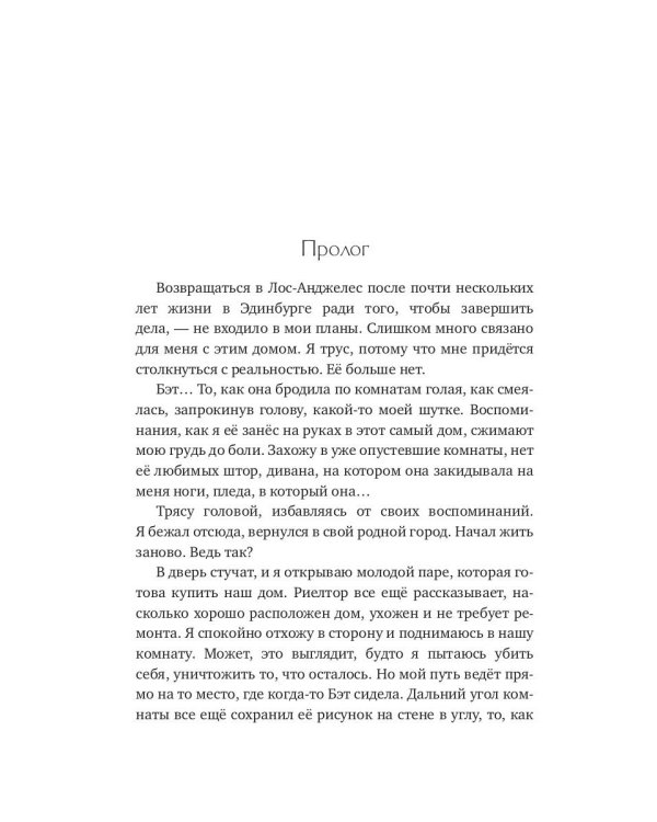 Запутанные в сети