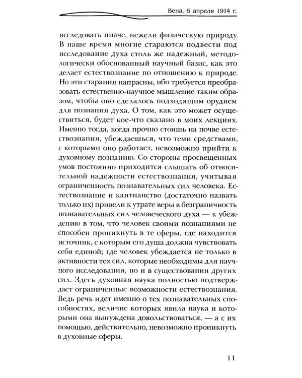 Между смертью и новым рождением