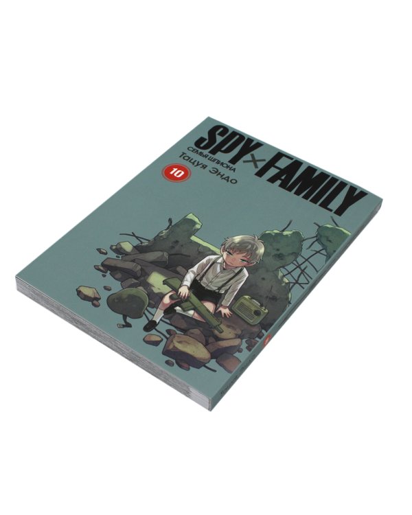 SPY x FAMILY: Семья шпиона. Т. 10: манга