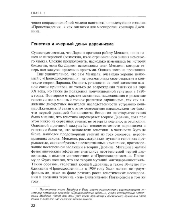 Логика случая. О природе и происхождении биологической эволюции