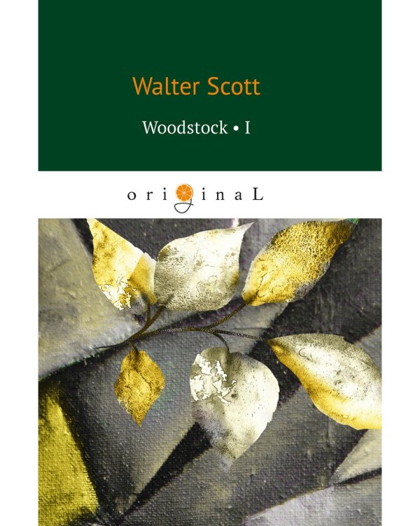 Woodstock 1 = Вудсток 1: на англ.яз