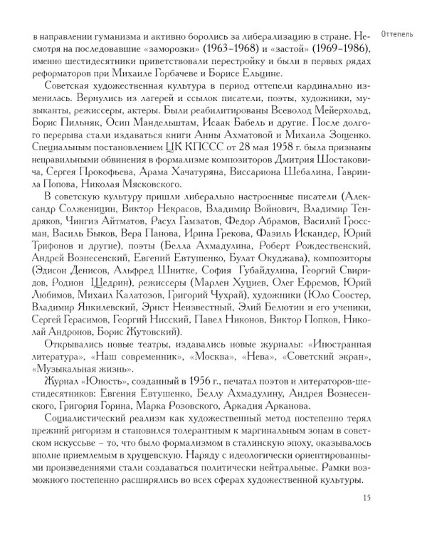 Советская фотография. 1956-1986