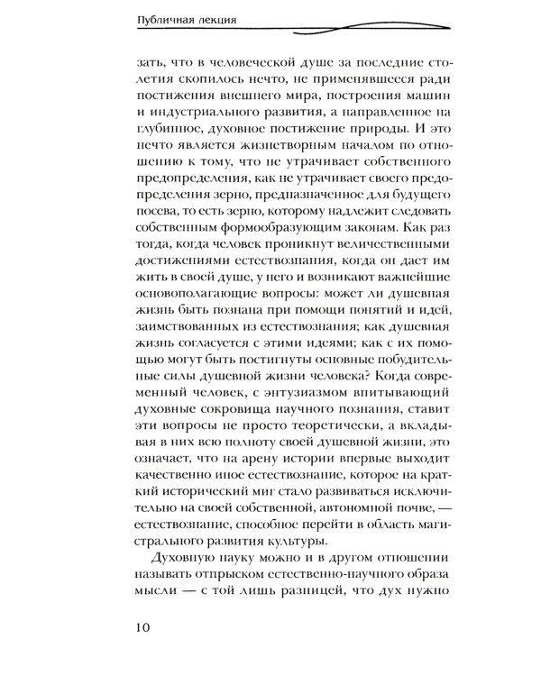 Между смертью и новым рождением