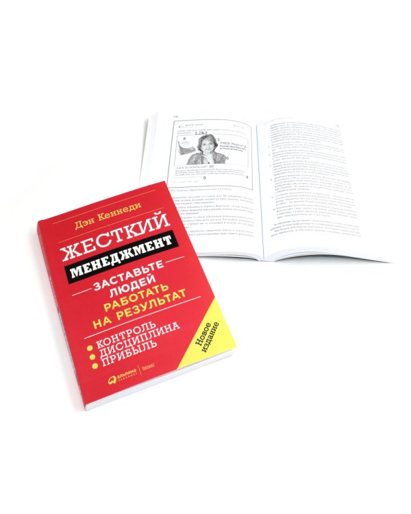 Жесткий менеджмент; Жесткий тайм-менеджмент; Жесткий SMM (комплект их 3-х книг)