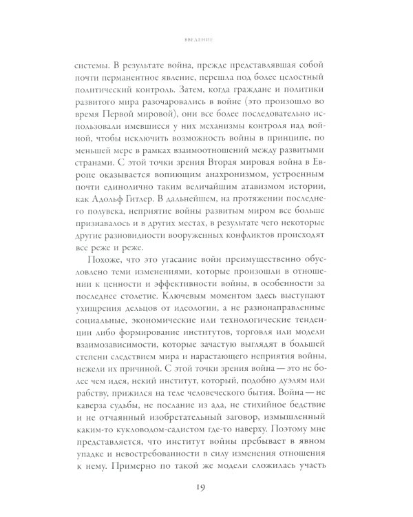 Пережитки большой войны