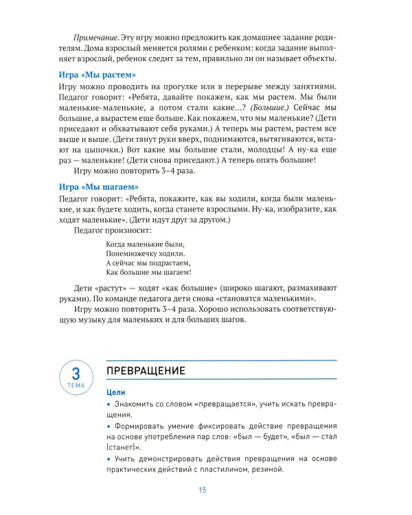Мир физических явлений, опыты и эксперименты в дошкольном детстве. Для занятий с детьми 4-7 лет. 2-е изд., испр. и доп