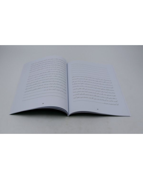 Обучение персидской графике. Рабочая тетрадь (комплект в 4-х частях)