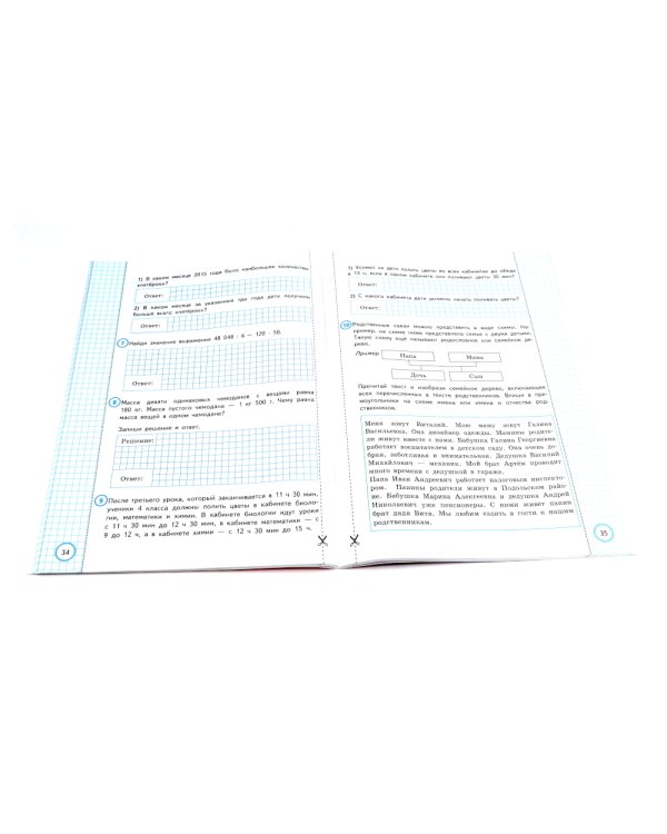 ВПР 4 кл. Русский; Математика; 10 вар. (комплект из 2-х книг)