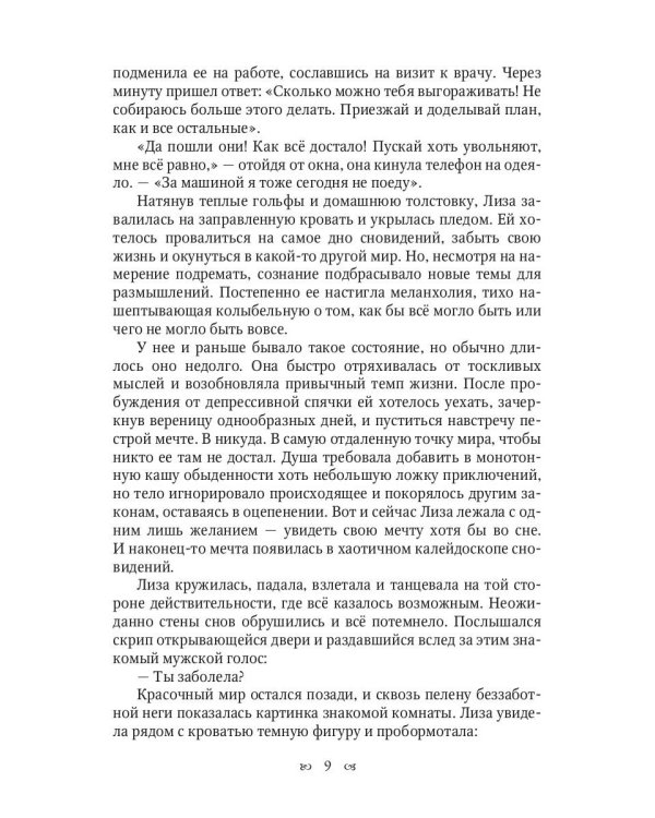 Целься в звезды