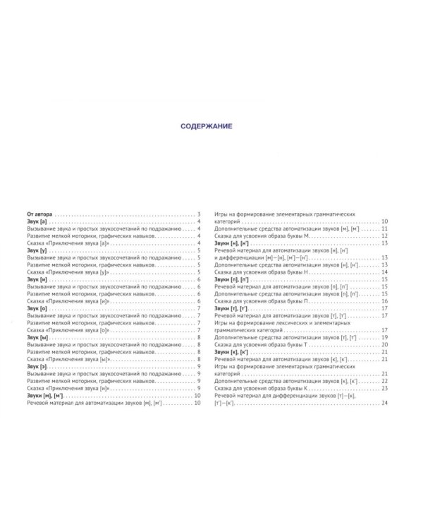 В помощь начинающему логопеду (комплект из 4-х книг)