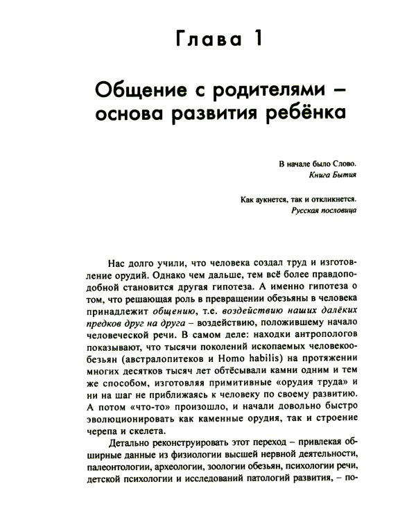 От рождения до школы. Первая книга думающего родителя. 5-е изд., стер