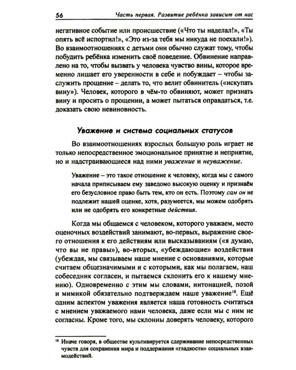 От рождения до школы. Первая книга думающего родителя. 5-е изд., стер