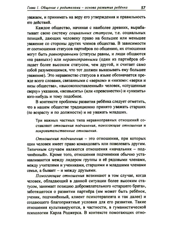 От рождения до школы. Первая книга думающего родителя. 5-е изд., стер