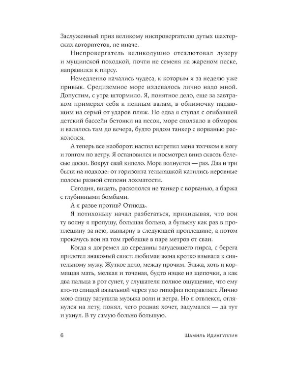 СССР™: роман