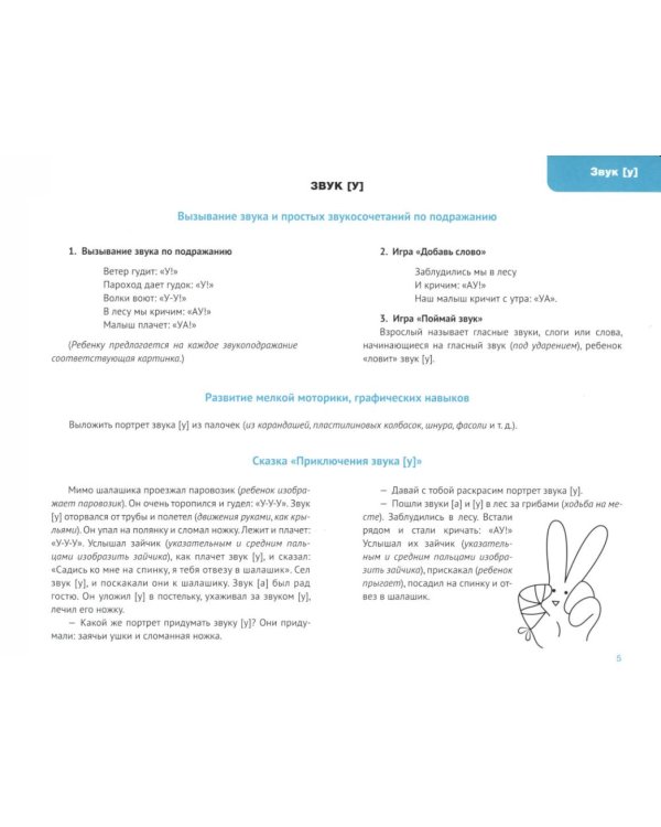 В помощь начинающему логопеду (комплект из 4-х книг)