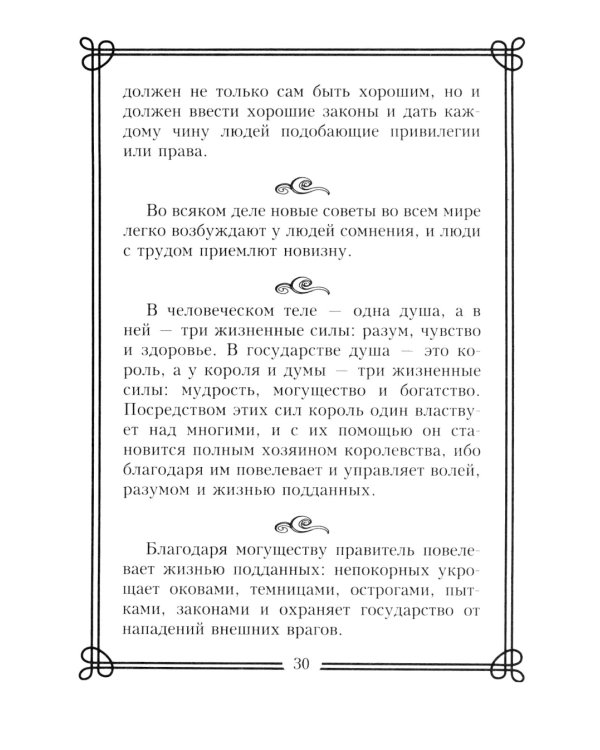 44 русских философа, которых обязательно надо знать. Сост. Пигулевская И.С
