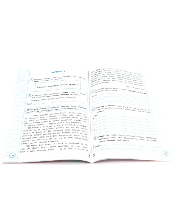 ВПР 4 кл. Русский; Математика; 10 вар. (комплект из 2-х книг)