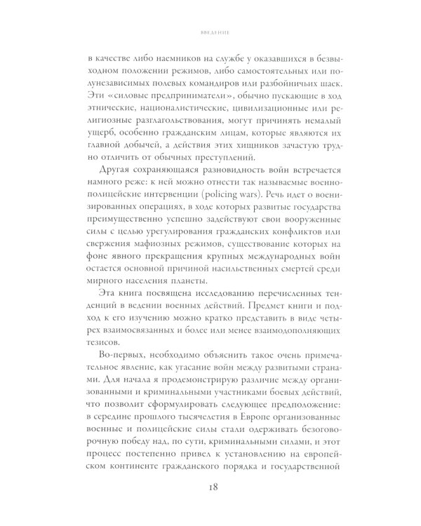 Пережитки большой войны