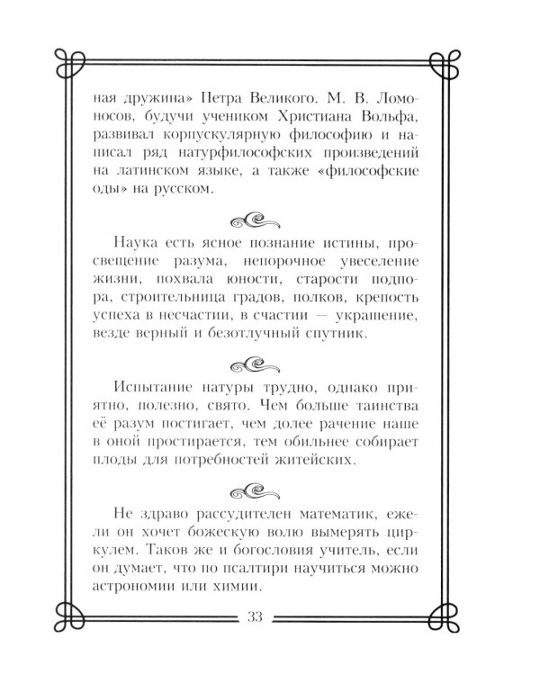44 русских философа, которых обязательно надо знать. Сост. Пигулевская И.С