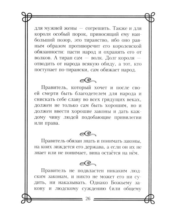 44 русских философа, которых обязательно надо знать. Сост. Пигулевская И.С