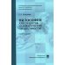 Философия для студентов математических специальностей: Учебное пособие