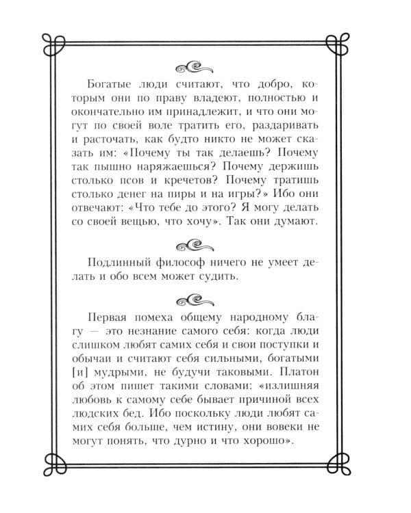 44 русских философа, которых обязательно надо знать. Сост. Пигулевская И.С