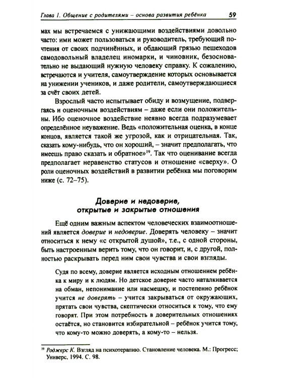 От рождения до школы. Первая книга думающего родителя. 5-е изд., стер