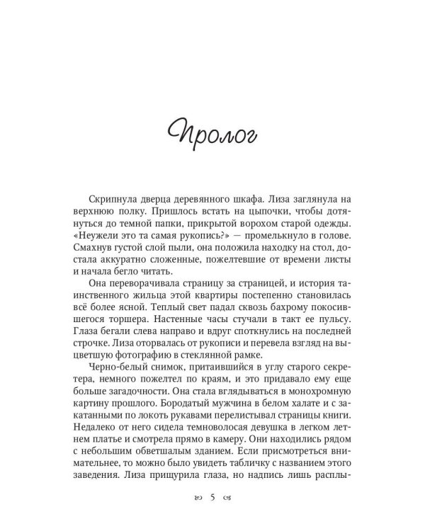 Целься в звезды