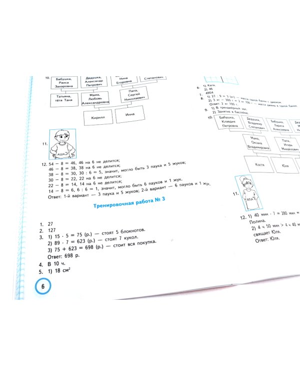 ВПР 4 кл. Русский; Математика; 10 вар. (комплект из 2-х книг)