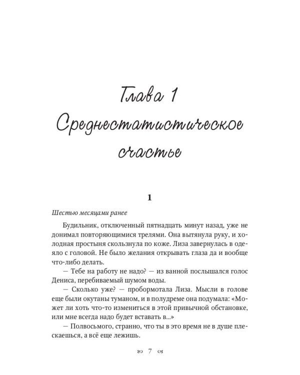 Целься в звезды