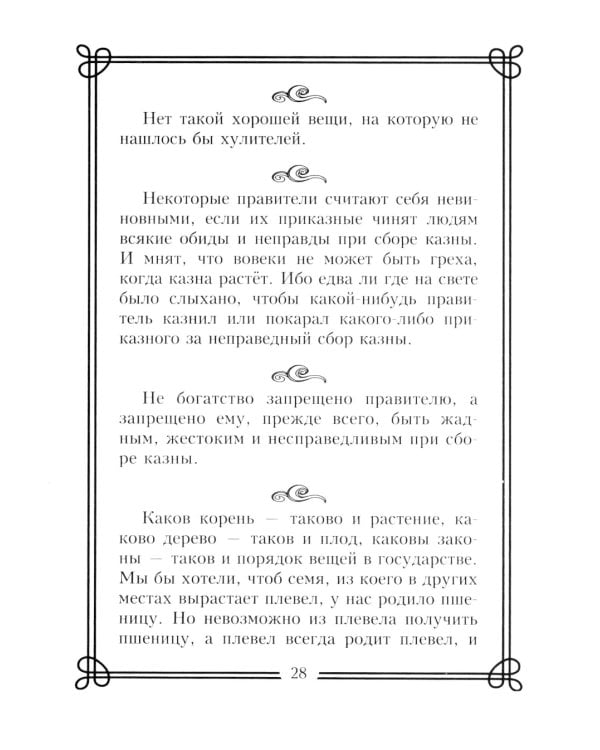 44 русских философа, которых обязательно надо знать. Сост. Пигулевская И.С
