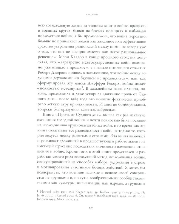 Пережитки большой войны