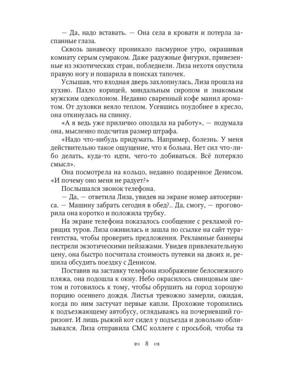 Целься в звезды