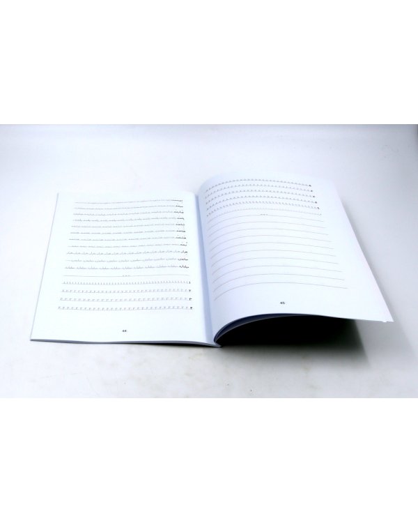 Обучение персидской графике. Рабочая тетрадь (комплект в 4-х частях)