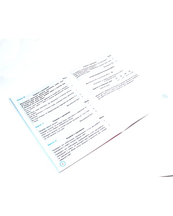 ВПР 4 кл. Русский; Математика; 10 вар. (комплект из 2-х книг)