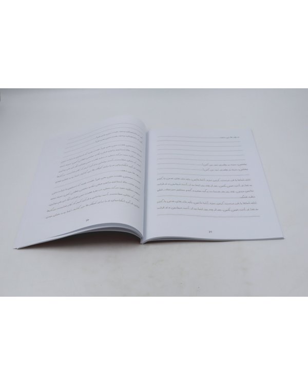 Обучение персидской графике. Рабочая тетрадь (комплект в 4-х частях)