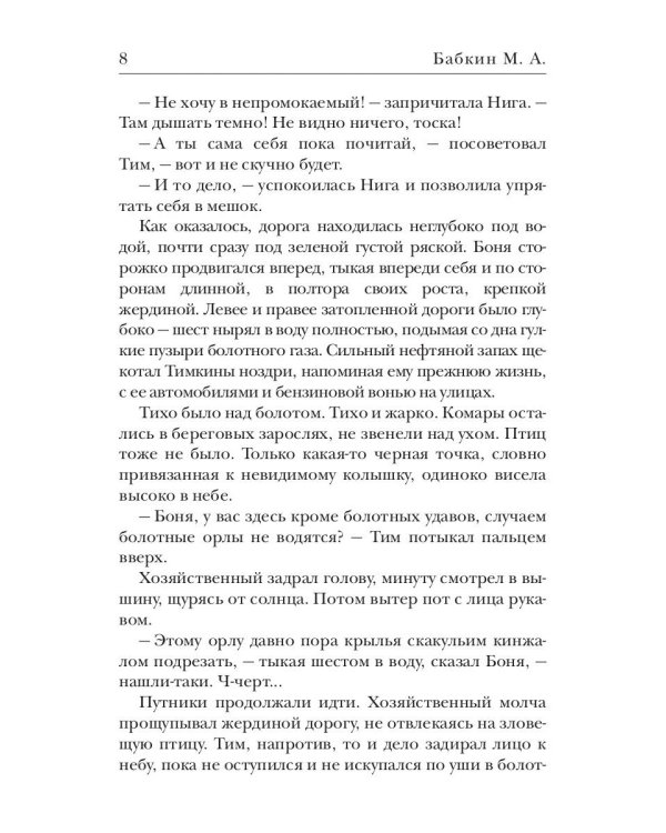 Зеркало старой ведьмы. Кн. 2