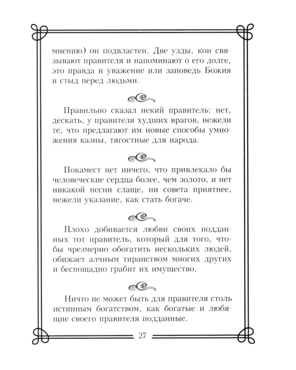44 русских философа, которых обязательно надо знать. Сост. Пигулевская И.С