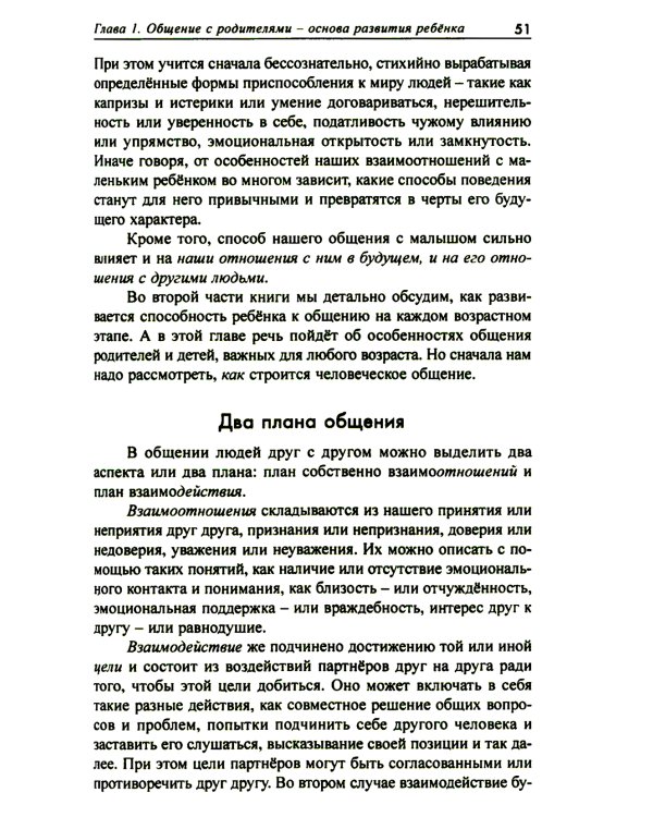 От рождения до школы. Первая книга думающего родителя. 5-е изд., стер